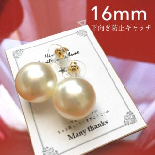 訳あり パールピアス 16mm simple(ピアス)