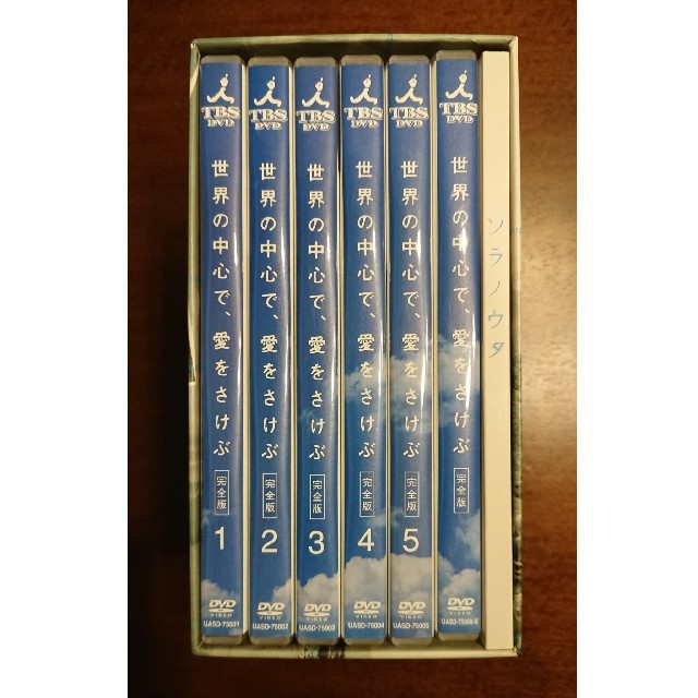 世界の中心で,愛をさけぶ 完全版 DVD-BOX〈6枚組〉