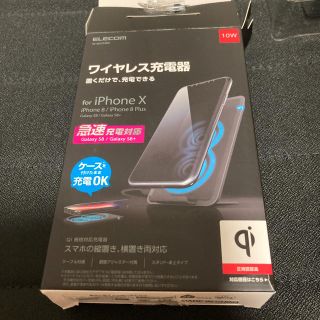 エレコム(ELECOM)のqi 充電器 急速 ワイヤレス 充電スタンド 置くだけ充電 5W/10Wモデル(バッテリー/充電器)