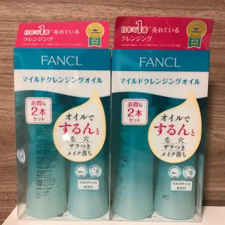 ファンケル(FANCL)のファンケル　マイルドクレンジングオイル(クレンジング/メイク落とし)