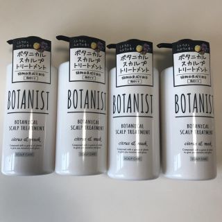 ボタニスト(BOTANIST)の★BOTANIST ボタニスト　ボタニカル　スカルプ　トリートメント★(トリートメント)