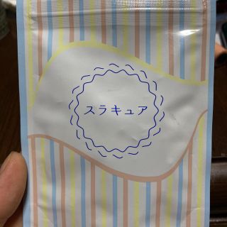 スラキュア(ダイエット食品)