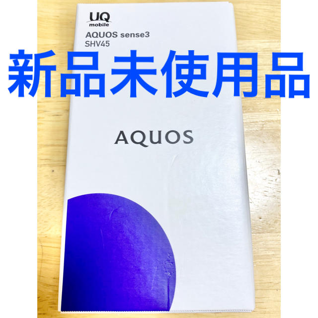 【SIMフリー】AQUOS sense3 ライトカッパー 64GB UQ 新品