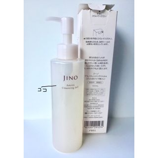 アジノモト(味の素)のジーノ　アミノクレンジングジェルa(ジェル状メイク落とし) 160ml(ラ(クレンジング/メイク落とし)