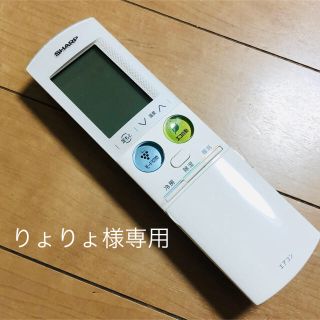 シャープ(SHARP)のSHARPエアコンリモコン中古　(エアコン)