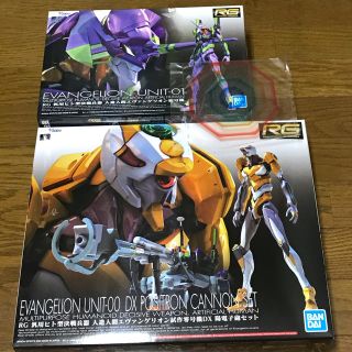 バンダイ(BANDAI)のRG エヴァンゲリオン初号機&零号機DX+ATフィールド(模型/プラモデル)