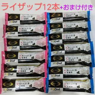 ライザップ ダイエットサポートバー 12本(ダイエット食品)