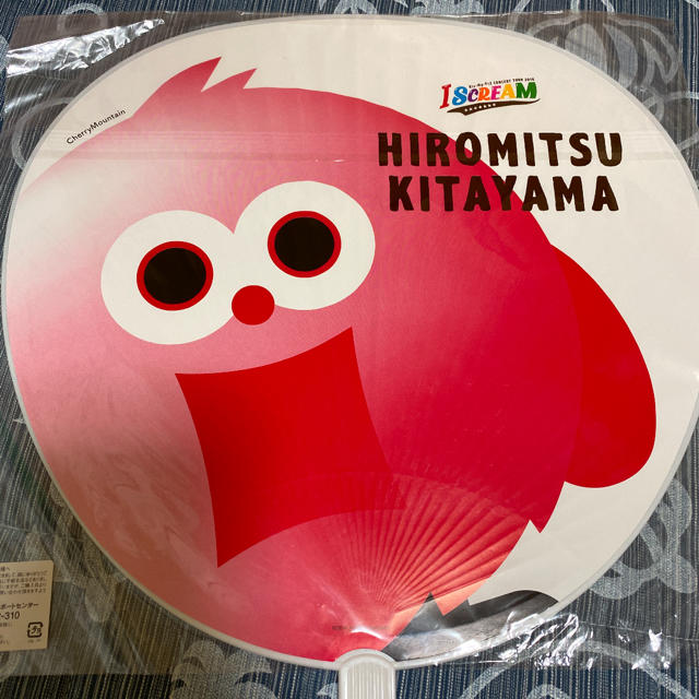 Kis My Ft2 キスマイ I Scream 北山宏光 うちわの通販 By ある S Shop キスマイフットツーならラクマ Kis My Ft2 キスマイ I Scream 北山宏光 うちわの通販 By ある S Shop キスマイフットツーならラクマ