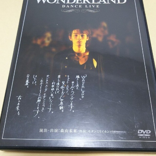 森山未來 DVD WONDERLAND 舞台