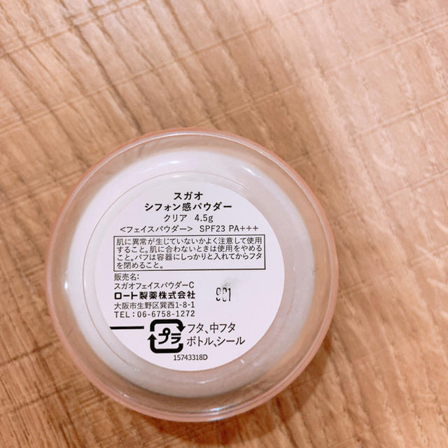 ロート製薬(ロートセイヤク)のSUGAO シフォン感パウダー クリア 4.5g コスメ/美容のベースメイク/化粧品(フェイスパウダー)の商品写真