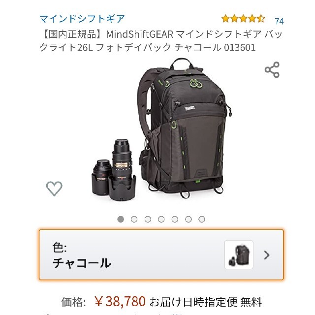 MindShiftGEAR MindShiftGEAR(マインドシフトギア) バックライト26L