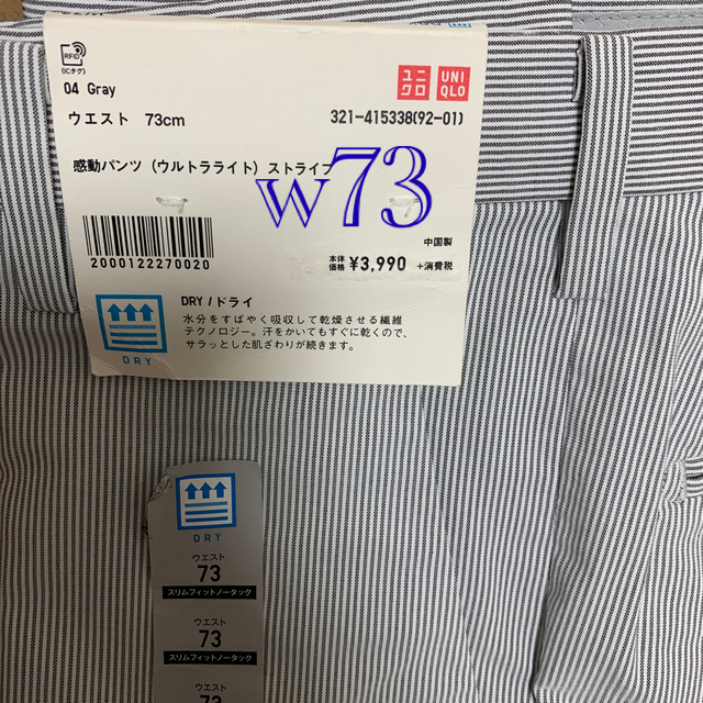 UNIQLO(ユニクロ)のユニクロ　感動パンツ  ストライプズボン　 メンズのパンツ(スラックス)の商品写真