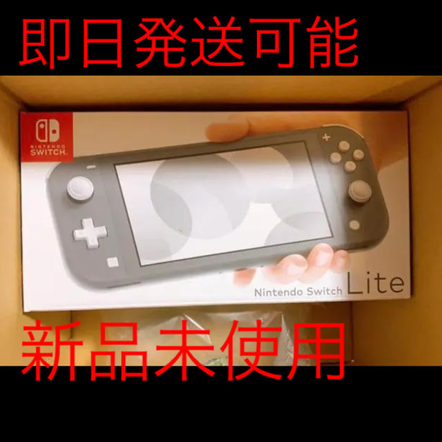 商品名新品 ニンテンドー スイッチライト グレー任天堂　Switch right 本体