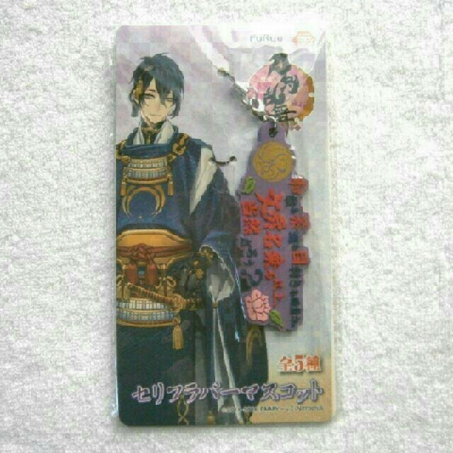 Dmm 刀剣乱舞 セリフラバーマスコット 歌仙の通販 By 絢 S Shop ディーエムエムならラクマ Dmm 刀剣乱舞 セリフラバーマスコット 歌仙の通販 By 絢 S Shop ディーエムエムならラクマ