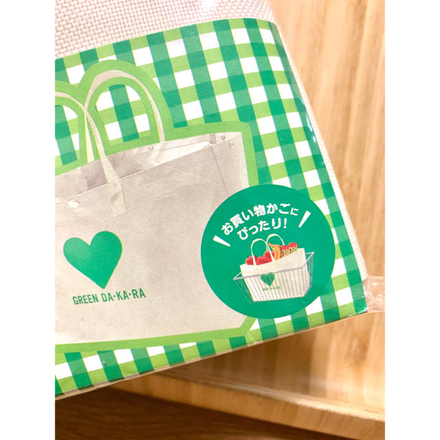 【未使用】グリーン ダカラ エコバック レディースのバッグ(エコバッグ)の商品写真