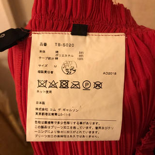 「tricot COMME des GARCONS スカート 赤」に近い商品
