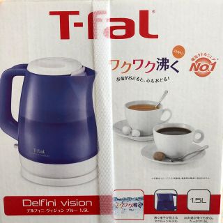 ティファール(T-fal)のT-faL    電気ケトル  デルフィ二 ヴィジョン(その他)