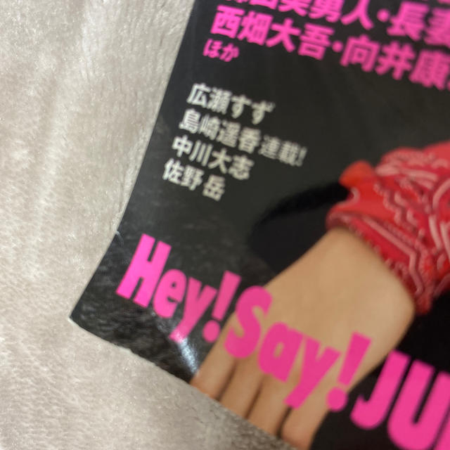 Johnny's(ジャニーズ)のKing & Prince 表紙　2015年 11月号 エンタメ/ホビーの雑誌(音楽/芸能)の商品写真