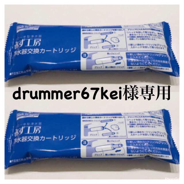 タカギ 浄水器交換カートリッジ 2本 JC0062 新品未使用インテリア/住まい/日用品