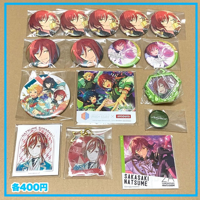 あんスタ:逆先夏目グッズまとめ | フリマアプリ ラクマ