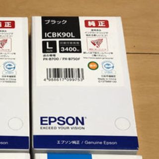 エプソン(EPSON)のエプソンインク黒(PC周辺機器)