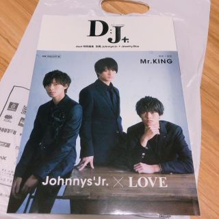 ジャニーズジュニア(ジャニーズJr.)のduet特別編集 別冊ジャニーズJr.『DJ+.』(男性タレント)