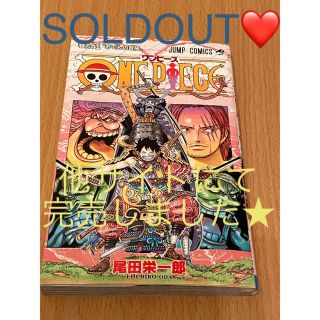 4ページ目 One Pieceの通販 6 000点以上 エンタメ ホビー お得な新品 中古 未使用品のフリマならラクマ