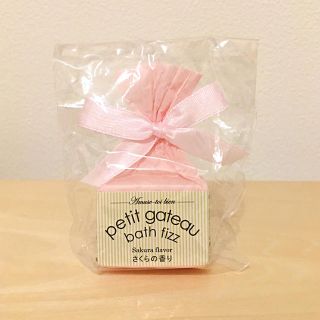 コスメキッチン(Cosme Kitchen)の【新品・リボン付】入浴剤　プチガトー バスフィザー　さくらの香り(入浴剤/バスソルト)