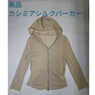 フォクシー(FOXEY)のご専用🌟美品🌟カシミアシルクパーカー(パーカー)