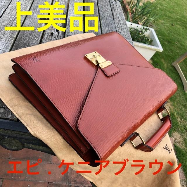 【売切れ.入荷待】LOUIS VUITTON　美品エピ　セルヴィエットコンセイエ