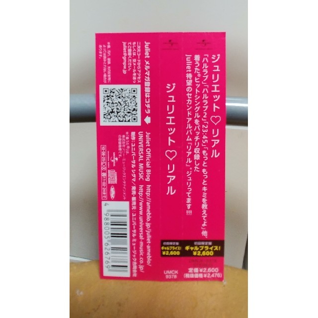 リアル ジュリエットの通販 By Suzu S Shop ラクマ リアル ジュリエットの通販 By Suzu S Shop ラクマ