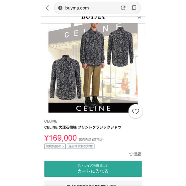 celine(セリーヌ)の20AW CELINE セリーヌ バイ エディスリマン ビスコースシャツ メンズのトップス(シャツ)の商品写真