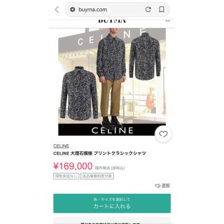 MINEDENIM レオパード　シャツ　CELINE エディスリマン