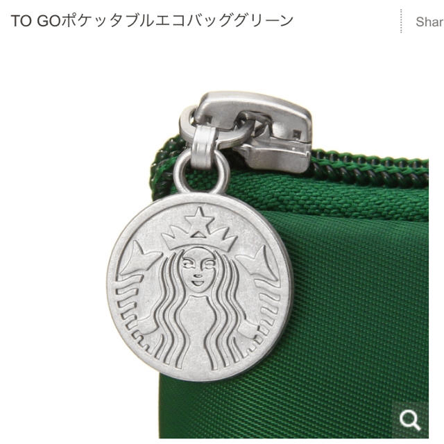 Starbucks Coffee(スターバックスコーヒー)のStarbucks TO GOポケッタブルエコバッググリーン スタバ レディースのバッグ(エコバッグ)の商品写真