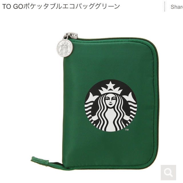 Starbucks Coffee(スターバックスコーヒー)のStarbucks TO GOポケッタブルエコバッググリーン スタバ レディースのバッグ(エコバッグ)の商品写真