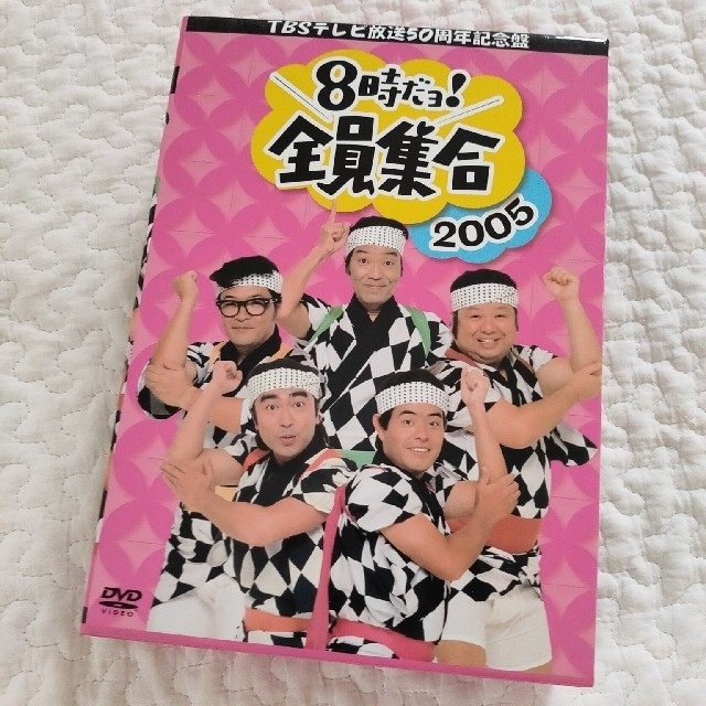 TBSテレビ放送50周年記念盤　8時だヨ！全員集合　2005　DVD-BOX D