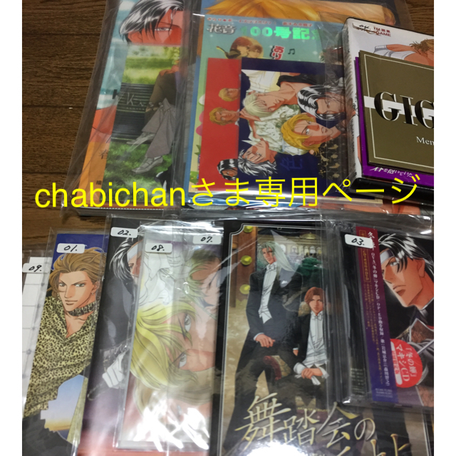  chabichan様［新田祐克］おまとめ購入 エンタメ/ホビーの漫画(その他)の商品写真