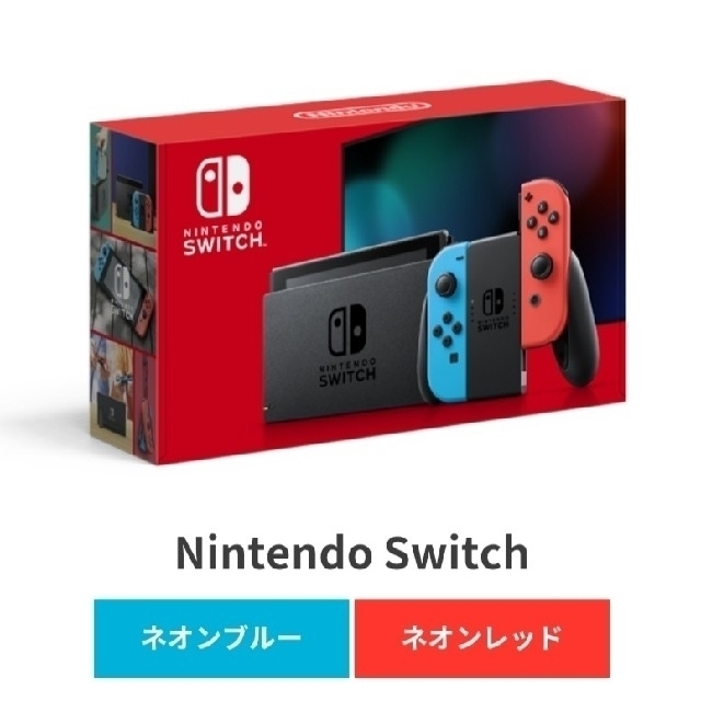 新型 Nintendo Switch 本体 ネオンブルー/ネオンレッド