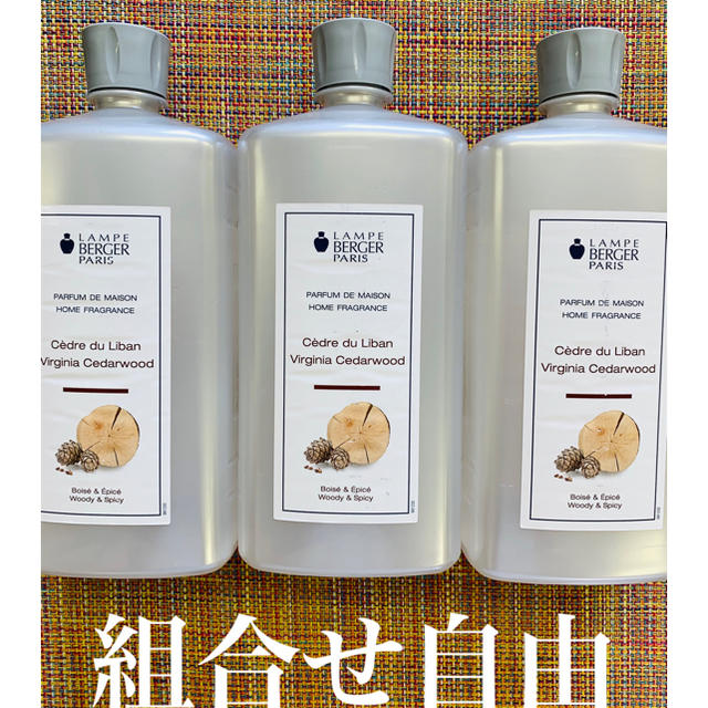 ランプベルジェ シダーウッド 3本 DCHL JAPAN 正規品 新品未使用