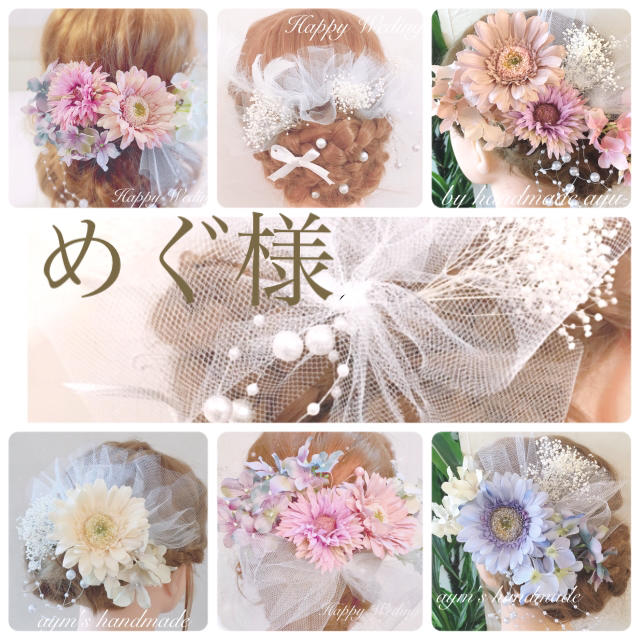 めぐ様 ひまわりの髪飾り レッドリボン 結婚式 ウェディング ヘアアクセサリーの通販 By Aym S Handmade ラクマ