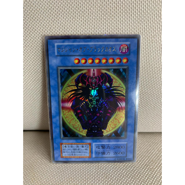 遊戯王】マジシャンオブブラックカオス 遊戯王】マジシャンオブブラックカオス