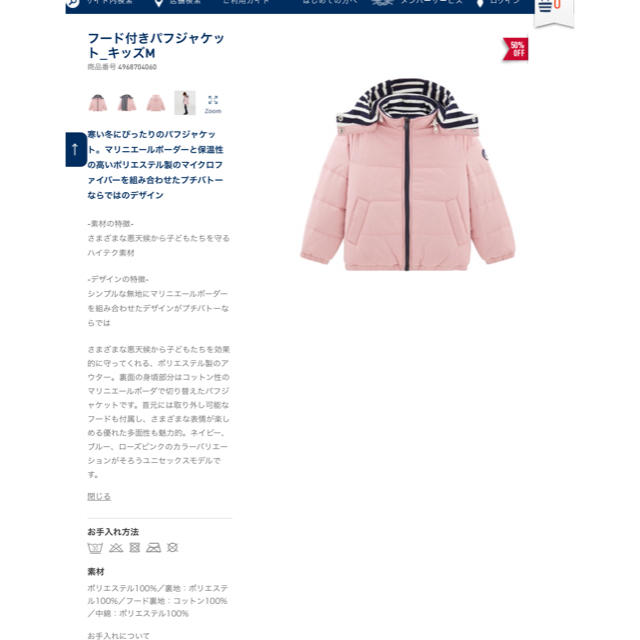 PETIT BATEAU(プチバトー)の【こはる様専用】3ans キッズ/ベビー/マタニティのキッズ服女の子用(90cm~)(ジャケット/上着)の商品写真