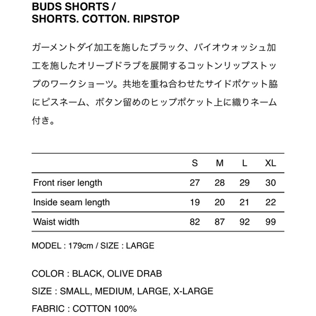 W)taps(ダブルタップス)のWTAPS BUDS SHORTS /SHORTS.COTTON.RIPSTOP メンズのパンツ(ショートパンツ)の商品写真