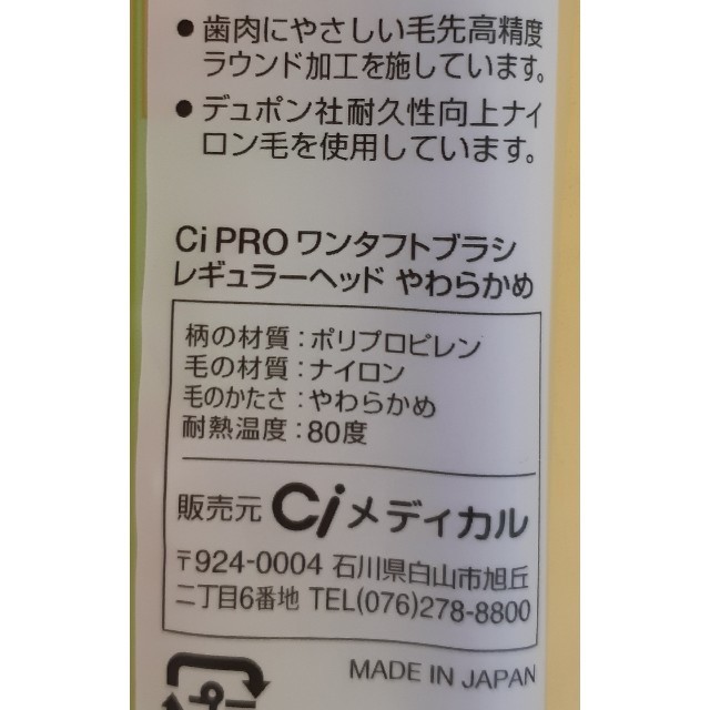 ルイ14世様…CiPRO ワンタフト S 20本 コスメ/美容のオーラルケア(歯ブラシ/デンタルフロス)の商品写真