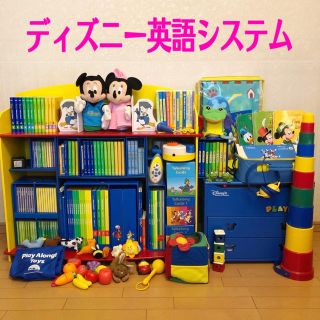 ディズニー(Disney)のディズニー英語システム ① フルセット ワールドファミリー DWE(知育玩具)