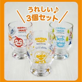 アンパンマン(アンパンマン)の新品未使用★アンパンマンコップセット　(グラス/カップ)