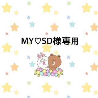 MY♡SD様専用出品(アイドルグッズ)