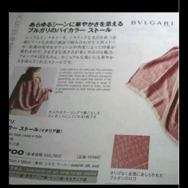 BVLGARI - BVLGARI ストールの通販 by LOVE s shop|ブルガリならラクマ