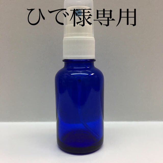 特価 10本ｾｯﾄ 新品 遮光瓶 ｺﾊﾞﾙﾄ ｽﾌﾟﾚｰ 容器 30ml ｱﾛﾏ