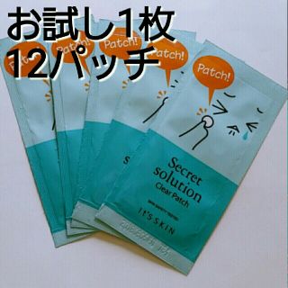 イッツスキン(It's skin)のお試しニキビパッチ 1枚 12パッチ(その他)